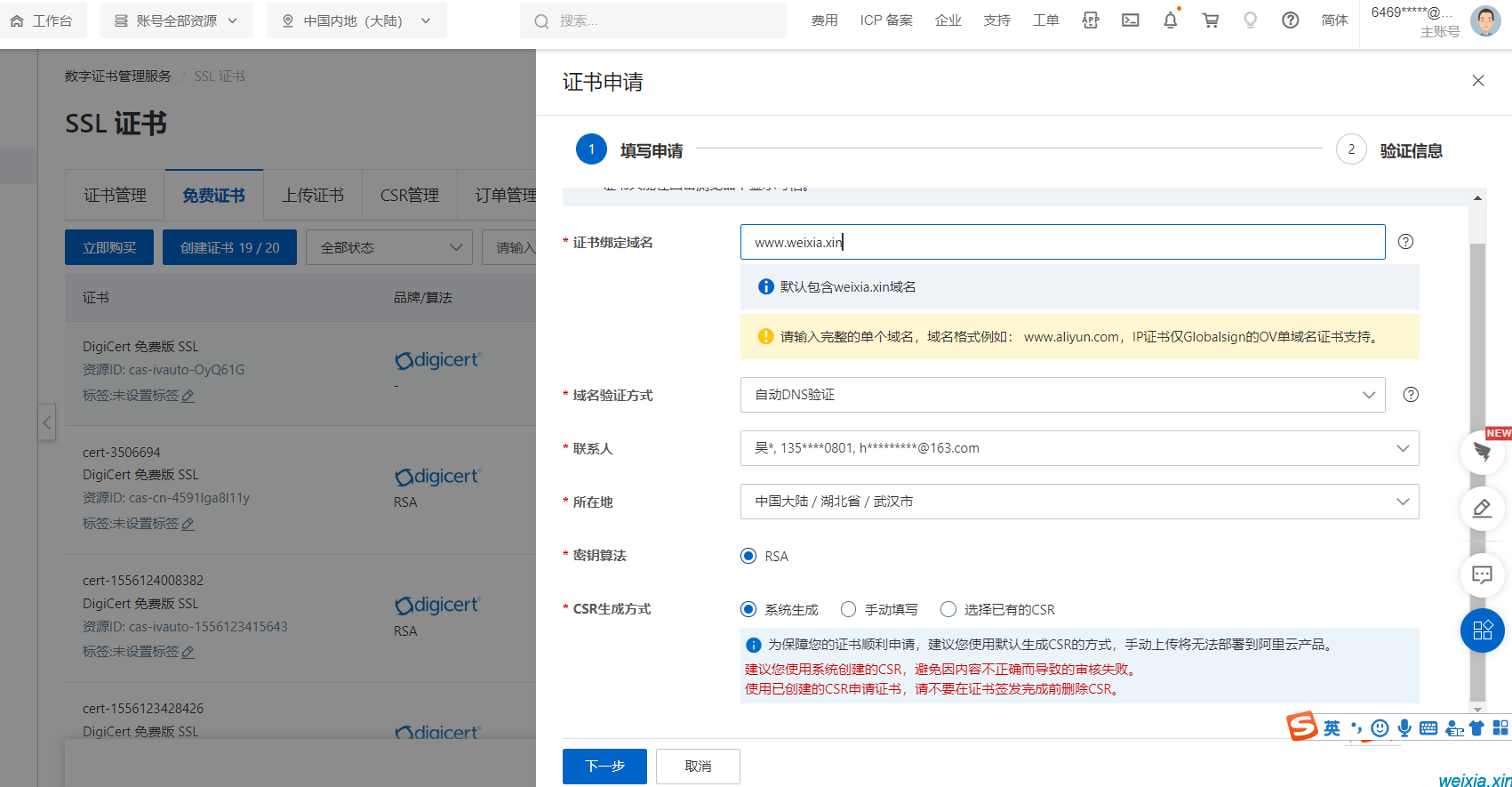 白俊遥博客
